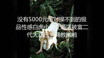 300斤小胖哥性生活的唯一方式就是嫖 再次约啪偷拍纹身小姐姐 G杯大奶翘臀 结实耐操