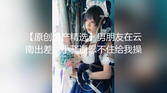 【新片速遞 】  清纯的小妞露脸一个人大秀直播，把逼毛刮干净展示给狼友看，揉奶玩逼自己抠，大黑牛按摩棒玩弄骚穴浪叫呻吟