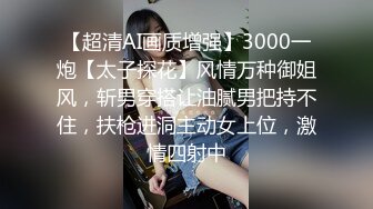 【极品御姐】【樱道奈子】小合集气质御姐翘臀骚逼诱惑这姐姐真可人4