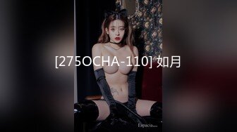 [275OCHA-110] 如月