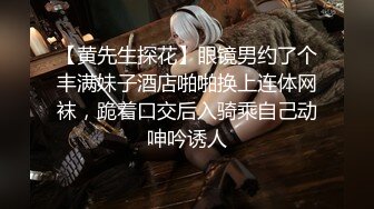 无套极品身材jk-第一-技师-同事-内射-路人-jk-奶子