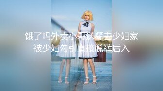 极品苗条小萝莉00后，蜂腰翘臀身材好