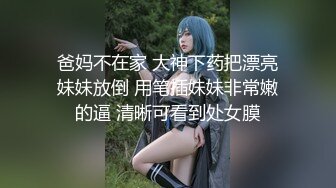 小伙下药迷翻美女班花 带回酒店玩她的小嫩B 怕担责任没敢真操