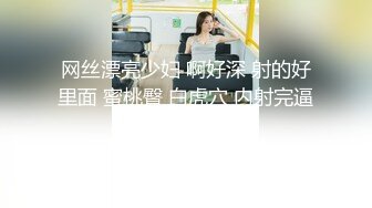 勾人魂魄 一级模特儿  一库 倒在她裙子下的男人肯定不计其数 这美色  自慰尿尿大秀娇喘 一颦一笑 鸡儿都硬起来敬礼！