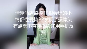 情趣酒店监控TP很会玩的小情侣性爱椅PP发现了摄像头有点蠢不直接捣毁还用手机反拍