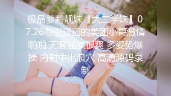 新生代推特网红女神【沐沐睡不着】新作流出-粉色套装 玉指揉玩漂亮美乳粉穴 娇嫩欲滴看着真想干她 高清720P原版