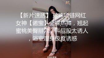 ⚫️⚫️宅男露脸女神福利，推特S级身材反差福利姬【挽风】VIP私拍，白皙美腿美乳特写道具玩弄小蜜穴