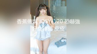 【顶级女神豪乳】火爆高颜值网红美女【抖娘利世】最新定制剧情《小姨子的秘密被姐夫发现》后入强操