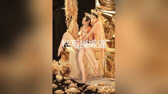 【新片速遞】 顶级SDOM调教大神【Dragon】✅调教超多高颜值女神 抓着头发强奸式轮流爆插 女神背地里被调教成精厕7[4.19G/MP4/01:32:26]