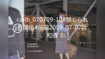 STP22707 上门找女技师  按摩推屁股舔背  半套打个飞机  脱下衣服揉捏奶子  撸到高潮射精