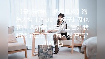 00后女高小学妹❤️清纯反差，小可爱的蜜桃小屁股 小小年纪就活生生捅成了爸爸的形状！一使劲儿感觉就操破了一样