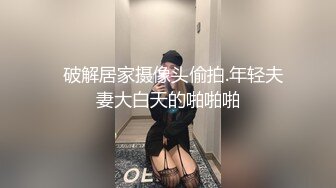   破解居家摄像头偷拍.年轻夫妻大白天的啪啪啪