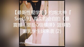 12/16最新 极品反差婊良家美女被拿下白袜口交爆操SM后入VIP1196