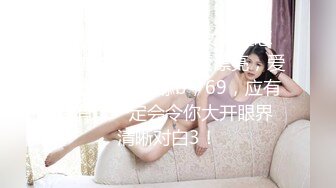 偷窥360，高颜值女同性恋 两位大学生颜值还蛮漂亮，爱抚按摩，扣b舔b，69，应有尽有，一定会令你大开眼界 清晰对白3！