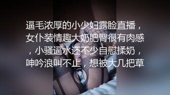 【高能??预警】超甜美可爱娃娃脸CD萌妹 Lua开档死水库圆润翘臀 紧致嫩菊被大粗屌猛肏 酥麻顶撞前例腺地狱高潮爆射