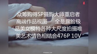 露脸90后长腿鲍鱼