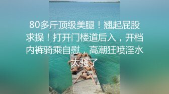 第一视角带你体验，操淫娃的感受，叫声可射