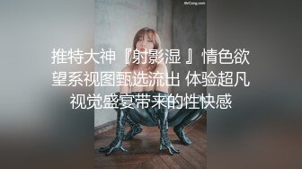 只有几根阴毛的性感女友，宝贝 这样插你爽么