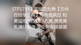 （驯服女神系列）SM调教母狗，项圈狗链遛狗-学姐