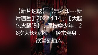 【新片速遞】  ⚫️⚫️最新7月无水首发福利！推特非常open反差纯情女大学生Ahri0716的放荡生活，海滩露脸全裸秀无毛一线天嫩穴