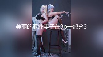 [2DF2]外贸公司上班的韵味人妻良家少妇居然喜欢上印尼小辫子大白奶子乳交抓着双乳后入爽的小辫子仰着头闭着眼享受 [BT种子]