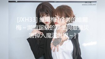 愛豆傳媒 ID5224 懷孕渣女慘遭備胎男友們輪奸報復 劉小姗