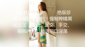 6/11最新 网红女神下海掰开小哥看特写道具抽插高潮迭起刺激VIP1196