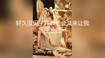 一极品嫩妹，笑起来甜美修长美腿，忍不住舔起大腿，沙发上操骑乘扶细腰后入