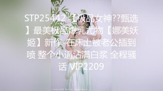 STP29787 《拜金女婉儿线下真实约炮实录》背著男友偷情富二代穿著开档黑丝被射了一大片精液-婉儿 VIP0600