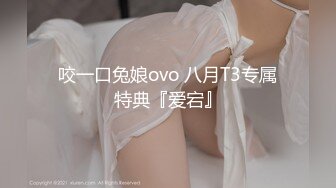 咬一口兔娘ovo 八月T3专属特典『爱宕』