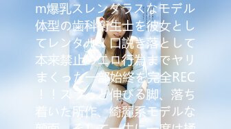 《最新宅男福利》青春无敌SS级完美身材推特女神【鹿初少女】COSER私拍【痴女护士】粉嫩私处完美进出