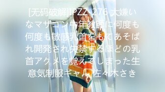 [无码破解]IPZZ-276 大嫌いなマザコン中年教師に何度も何度も敏感乳首をもてあそばれ開発され失禁するほどの乳首アクメを覚えてしまった生意気制服ギャル 佐々木さき