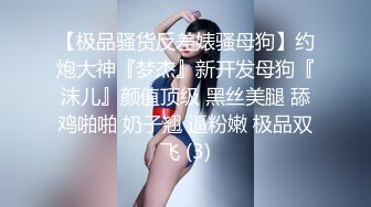 ❤️反差小淫娃❤️巨乳身材学妹〖小巨〗羞耻开档紧身牛仔裤 小母狗骚到天际，清纯靓丽小妹妹内心渴望被大鸡巴操