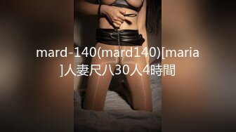 mard-140(mard140)[maria]人妻尺八30人4時間