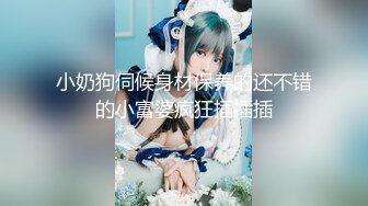 女神回归【夏伟丹伊】小美女下海~赚学费~淫荡不堪，骚逼一刻也不能闲着（下）很骚，推荐 (5)