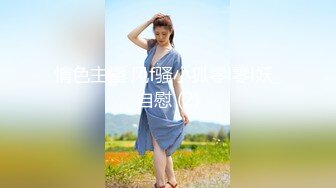 高颜值美女没想到是个M母狗 扩张器极限虐阴后庭都撑爆了 女人真是奇妙的构造 无比粉嫩插入淫汁源源不断流出