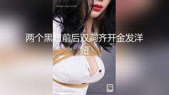 2024-9-16安防精品啦啦队服装高颜值小仙女和男友激情啪啪