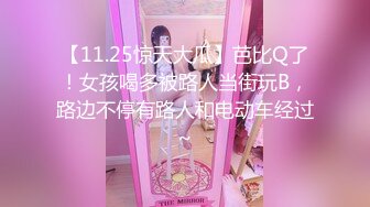 【11.25惊天大瓜】芭比Q了！女孩喝多被路人当街玩B，路边不停有路人和电动车经过~