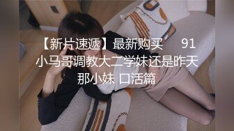 帶巨乳乳環妹回家無套抽插.要射了她直喊不行(無碼)