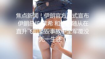 《模特应聘私拍泄密》露脸美女硕士高材生长腿小姐姐视频在线模特面试脱光光全方位展示身材