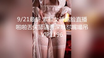 【新片速遞】 【极品探花❤️AI画质增强】外围女神猎啪『小天娱乐』花言巧语蛊惑同意无套做出来 敢射里面你就死定了 超清3K原版 