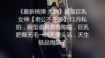 姿色挺不错的少妇,被操一会就要去尿尿,不给去就哭肚子疼