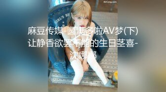 STP13343 高颜值气质网红【清纯小师妹】 模特身材明星脸 极品美乳 鲍鱼粉嫩 极品尤物 掰开看得清穴肉和尿道口