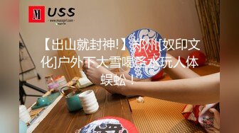 【钻石级❤️推荐】麻豆传媒最新女神乱爱系列《出差艳遇》