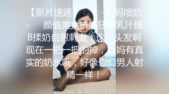  颜值很高的幼师小姐姐，全程露脸跟小哥激情啪啪，后入爆草玩骚奶子表情好骚