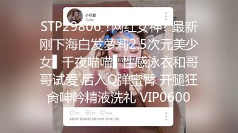 -天美传媒TMG02-表哥偷偷下药搞定漂亮小表妹 乱伦操出白浆还内射