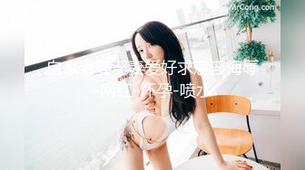  2024-08-11 香蕉秀XJX-0167禽兽哥哥让萝莉妹妹吃精液