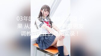 ★乱伦★最新流出海角社区《最爱瑜伽骚嫂子》新作??给嫂子送奢侈品礼物疯狂做爱 淫性渐露