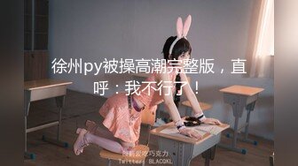 【大学生情侣约单男】古风3P美艳小肚兜这样的女友居然舍得贡献出来