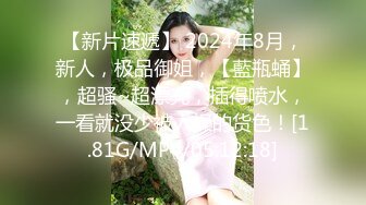 纯欲系极品美少女，外表甜美乖巧，连体黑丝袜，C罩杯美乳，细腰肥臀好身材，特写揉搓骚穴